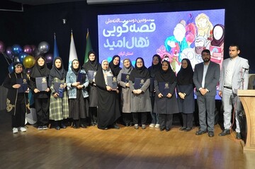 آیین اختتامیه سومین دوسالانه قصه گویی «نهال امید» استان گیلان