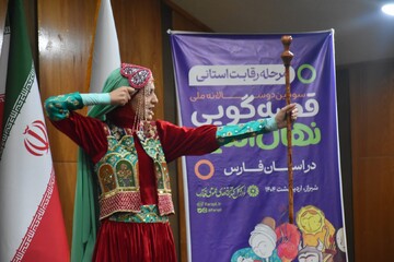 رقابت استانی سومین دوره جشنواره قصه گویی نهال امید در استان فارس