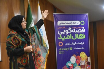 رقابت استانی سومین دوره جشنواره قصه گویی نهال امید در استان فارس