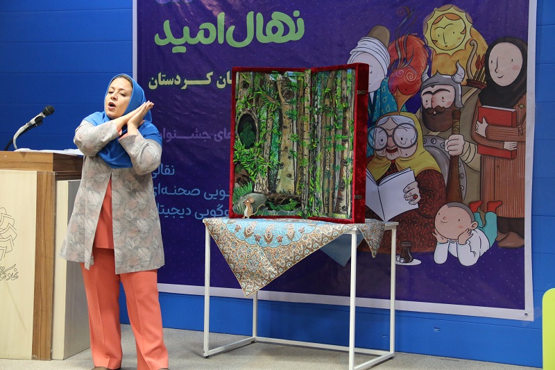 مرحله استانی سومین دوسالانه قصه گویی نهال امید در سنندج برگزار شد