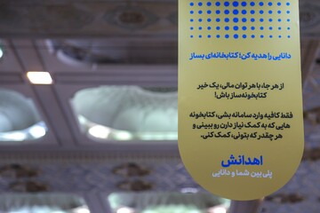 غرفه نهاد کتابخانه های عمومی کشور در سی وششمین نمایشگاه بین المللی کتاب تهران