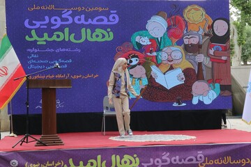 آیین اختتامیه استانی سومین دو سالانه قصه گویی نهال امید در آرامگاه عطار نیشابوری