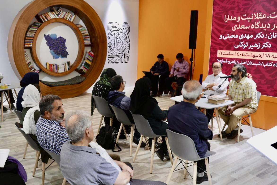 مدارا، مهمترین اصل جهانبینی سعدی است