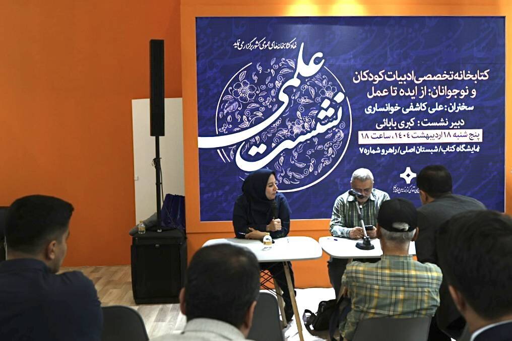 خلاء نبود کتابخانه تخصصی کودک و نوجوان در ایران، باید جبران شود