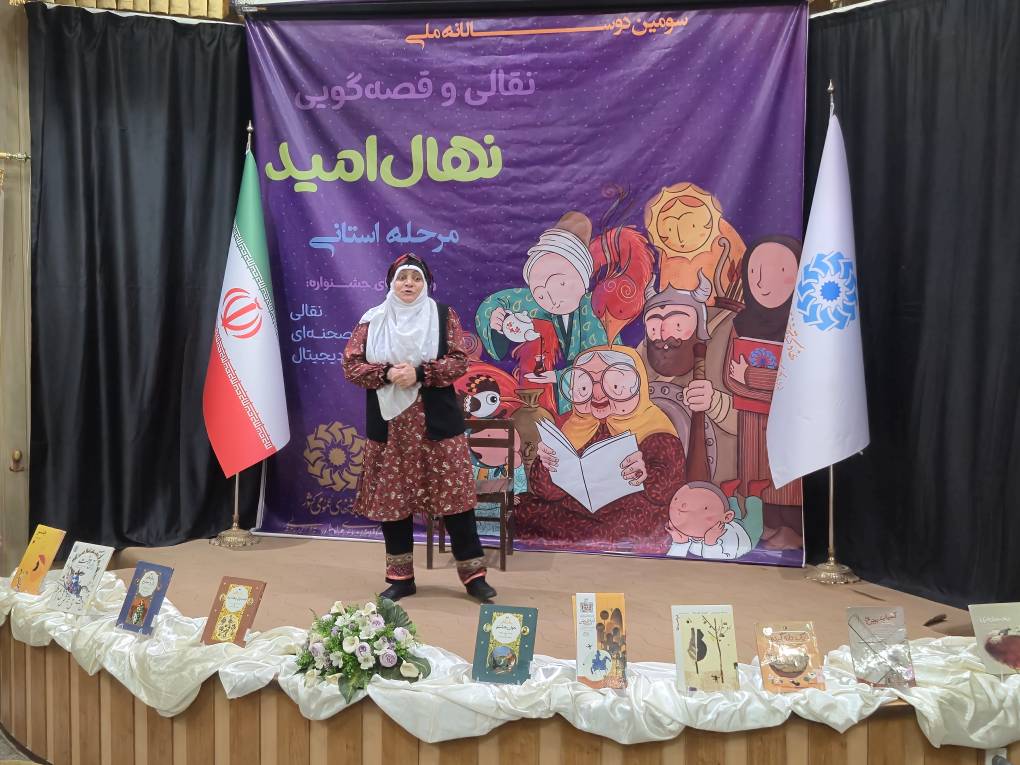 برترین‌های استانی سومین جشنواره دوسالانه «نهال امید» خراسان جنوبی معرفی شدند