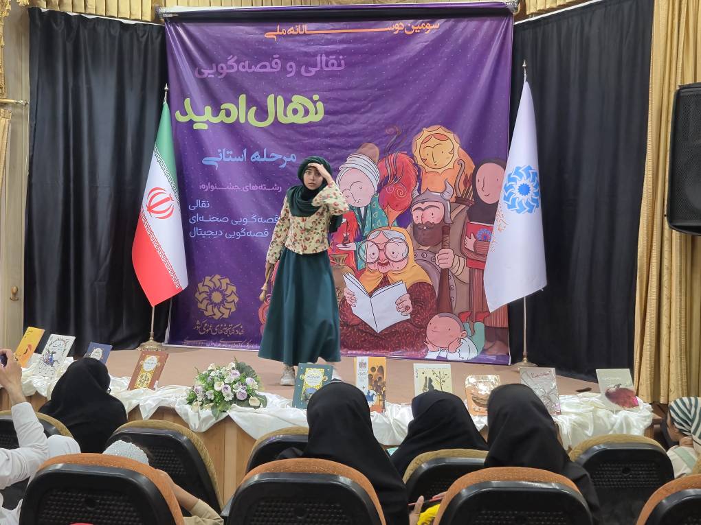 برترینهای استانی سومین جشنواره دوسالانه «نهال امید» خراسان جنوبی معرفی شدند