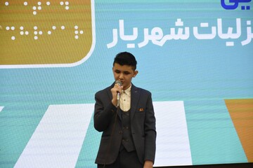 آیین رونمایی از کتاب بریل «غزلیات شهریار»