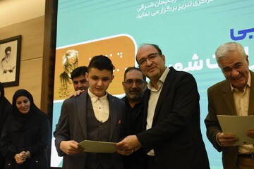 آیین رونمایی از کتاب بریل «غزلیات شهریار»