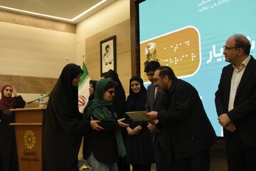 آیین رونمایی از کتاب بریل «غزلیات شهریار»