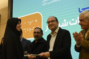 آیین رونمایی از کتاب بریل «غزلیات شهریار»