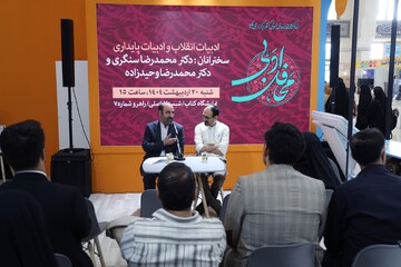 گزارش تصویری چهارمین روز سی و ششمین نمایشگاه بین المللی کتاب تهران