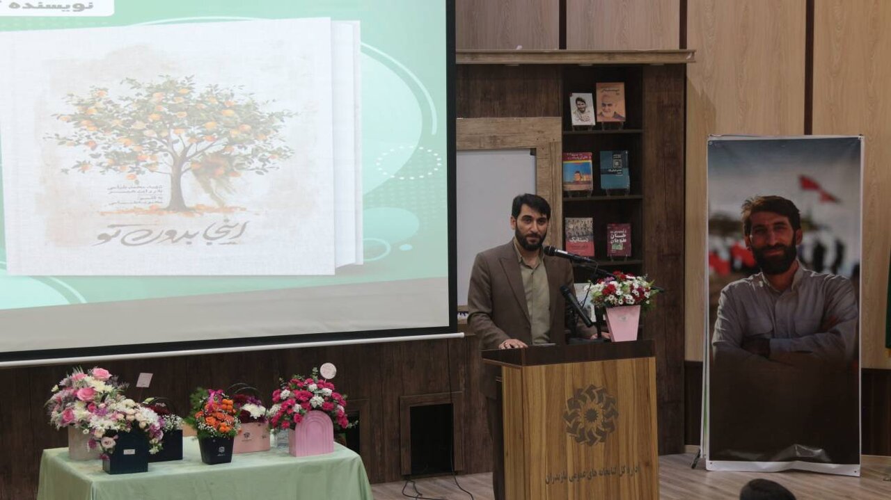 کتاب « اینجا بدون تو» در کتابخانه عمومی جمشید احمدی قائمشهر رونمایی شد