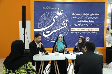 جای خالی سمن‌ها در سند ملی «خواندن و ترویج مطالعه مفید»