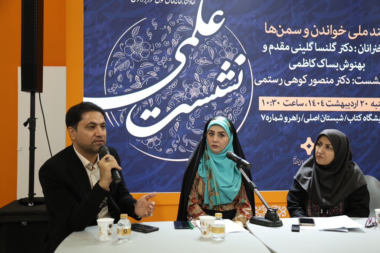 جای خالی سمنها در سند ملی «خواندن و ترویج مطالعه مفید»