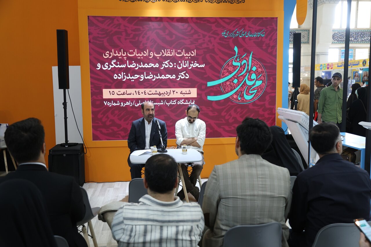 ادبیات انقلاب، بازتاب هویت ملی و دینی مردم ایران