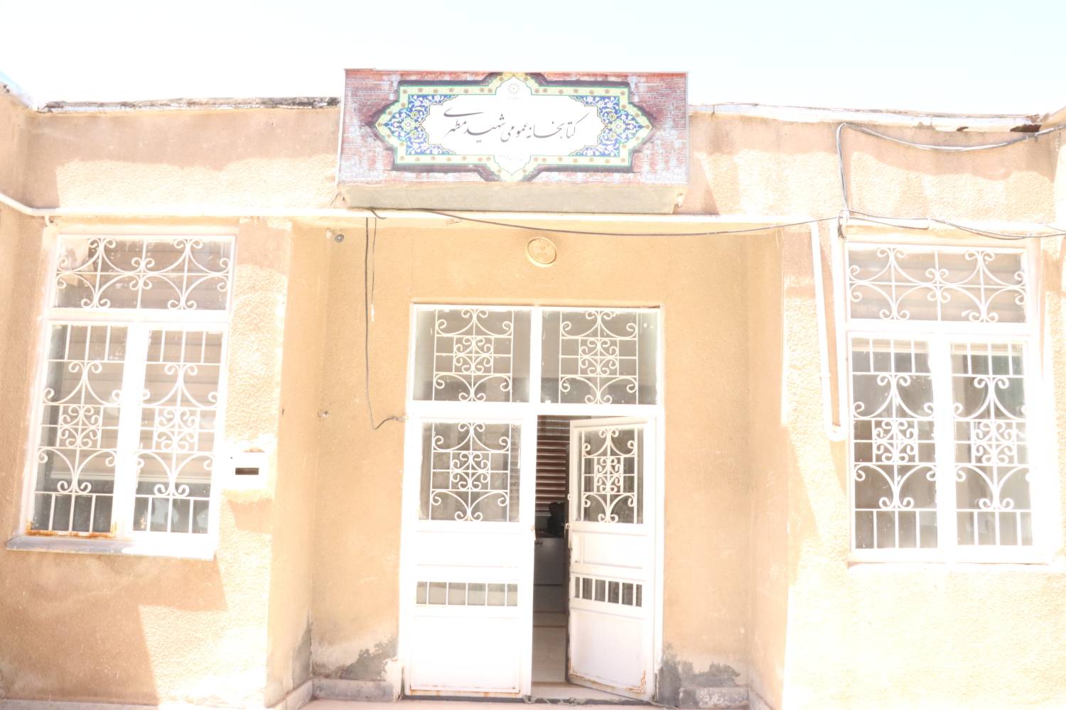 دیدار سرپرست اداره کل خراسان رضوی با امام جمعه شهرستان سرخس