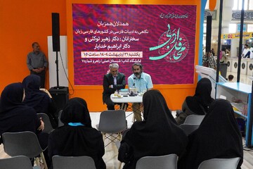 روز چهارم حضور نهاد در سی و ششمین نمایشگاه بین المللی کتاب تهران