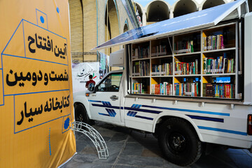 افتتاح شصت و دومین کتابخانه سیار نهاد کتابخانه‌های عمومی کشور با حضور وزیر فرهنگ و ارشاد اسلامی