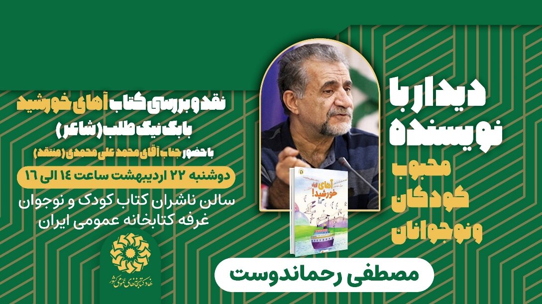 نشست‌های نهاد کتابخانه‌های عمومی کشور در ششمین روز از نمایشگاه کتاب