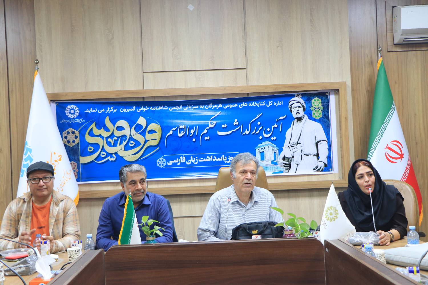 بزرگداشت حکیم ابوالقاسم فردوسی برگزار شد