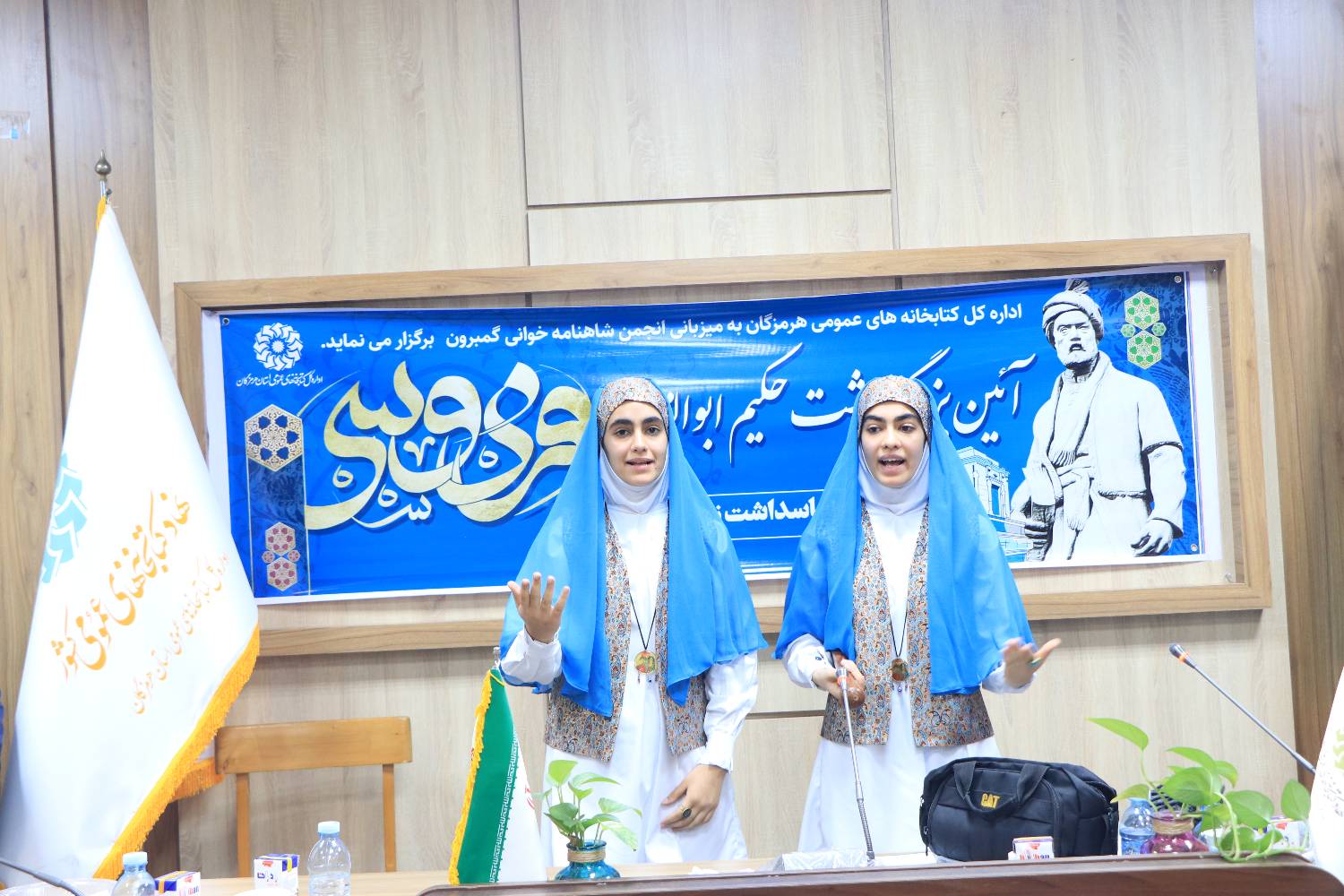 بزرگداشت حکیم ابوالقاسم فردوسی برگزار شد