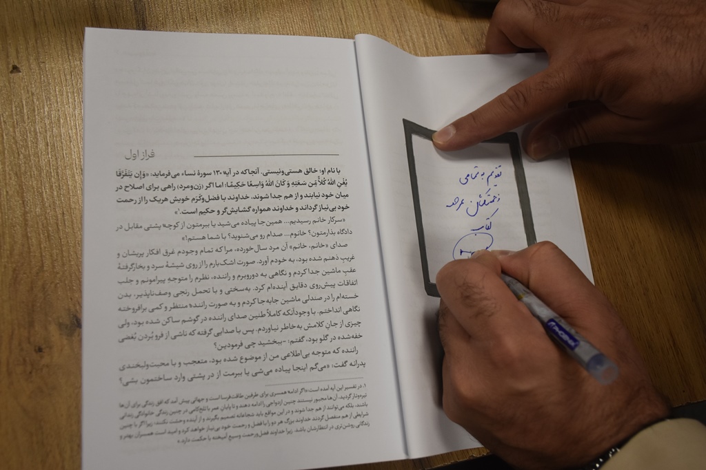 آیین رونمایی از کتاب «سودآد» در خراسان رضوی برگزار شد