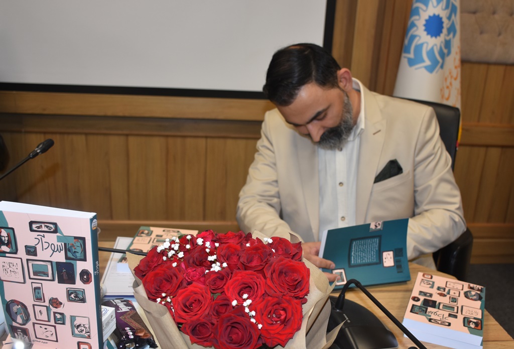 آیین رونمایی از کتاب «سودآد» در خراسان رضوی برگزار شد