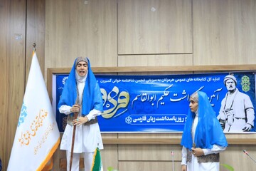 بزرگداشت حکیم فردوسی