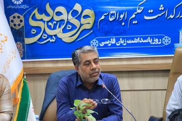 بزرگداشت حکیم فردوسی