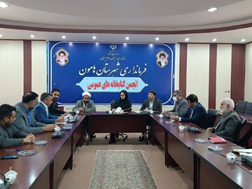هامون