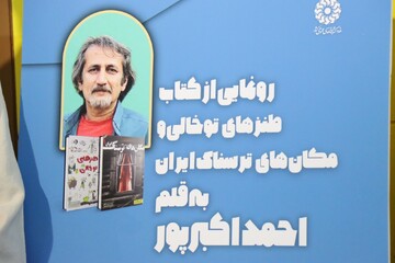 نشست دیدار بانویسنده احمداکبرپور