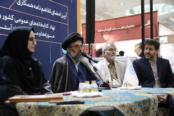 تفاهم‌نامه همکاری میان نهاد کتابخانه‌های عمومی کشور و سازمان کتابخانه‌ها، موزه‌ها و مرکز اسناد آستان قدس رضوی