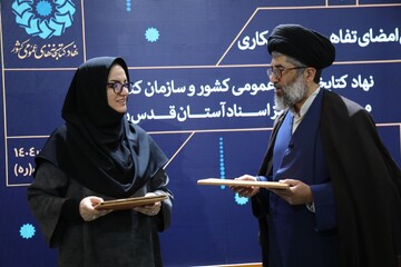تفاهم‌نامه همکاری میان نهاد کتابخانه‌های عمومی کشور و سازمان کتابخانه‌ها، موزه‌ها و مرکز اسناد آستان قدس رضوی