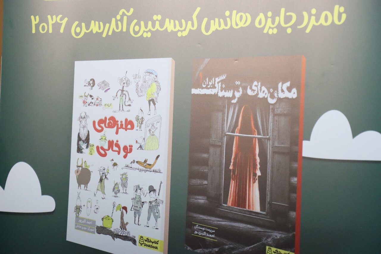 «مکان‌های ترسناک» و «طنزهای توخالی» لرزه به جان نمایشگاه کتاب انداخت/ روایت اکبرپور از دیوهایی با جنسیت تازه!