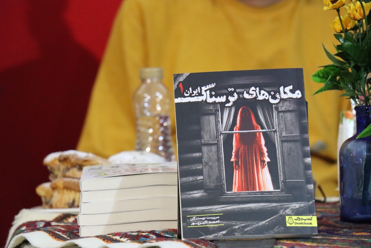 «مکان‌های ترسناک» و «طنزهای توخالی» لرزه به جان نمایشگاه کتاب انداخت/ روایت اکبرپور از دیوهایی با جنسیت تازه!