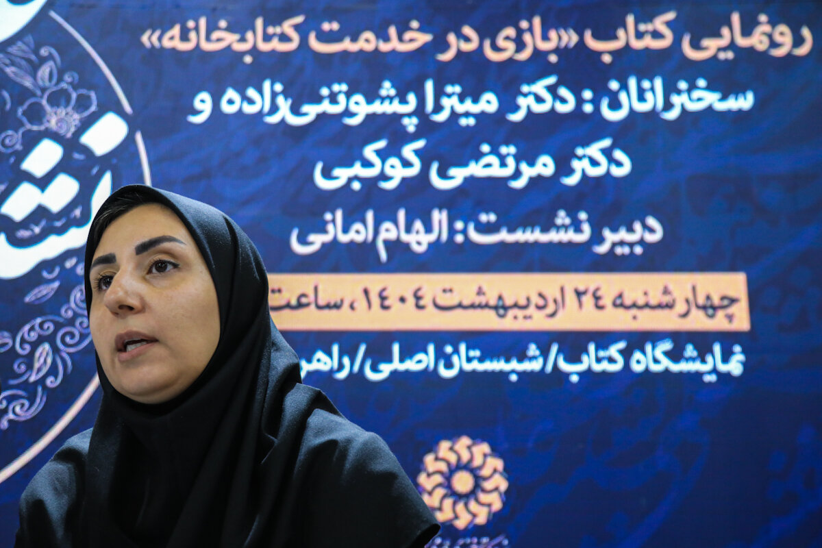 از اسباب‌بازی تا بازی‌های ویدئویی؛ راهی نو برای زنده‌کردن کتابخانه‌ها/ کتابخانه‌ها در مسیر تحول