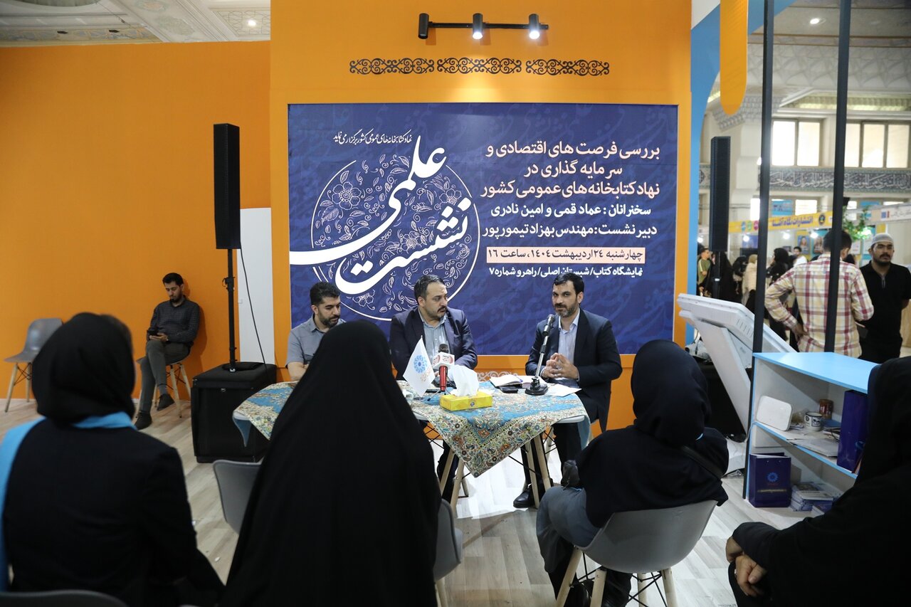 نشست فرصت های اقتصادی