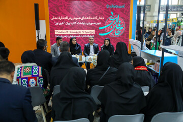 روز نهم حضور نهاد در سی و ششمین نمایشگاه بین المللی کتاب تهران