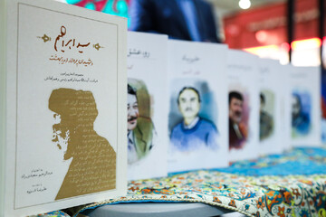 روز نهم حضور نهاد در سی و ششمین نمایشگاه بین المللی کتاب تهران