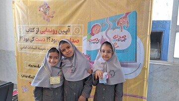 رونمایی کتاب اصفهان