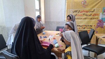 رونمایی کتاب اصفهان