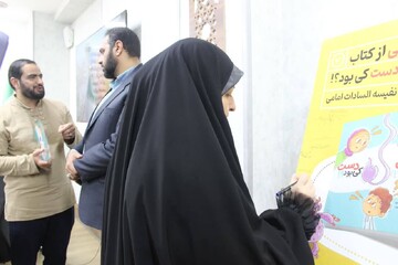 رونمایی کتاب اصفهان