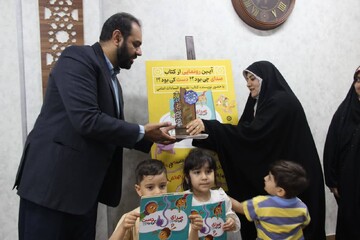 رونمایی کتاب اصفهان