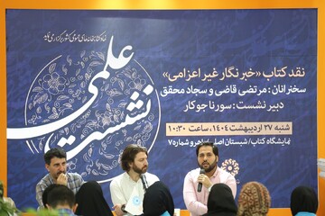 این کتاب، راوی بحران در دل بحران است