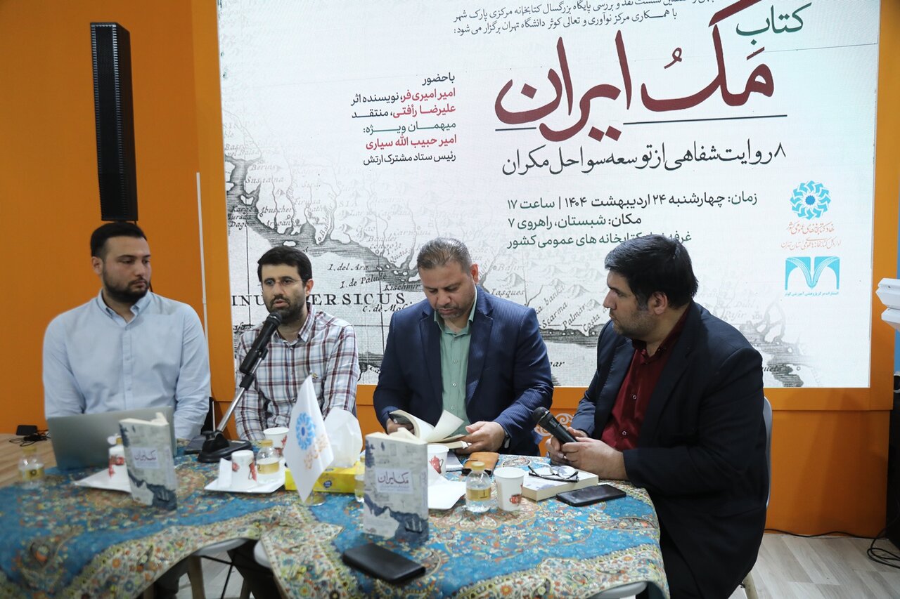 پرچم توسعه مکران بر دوش نیروی دریایی