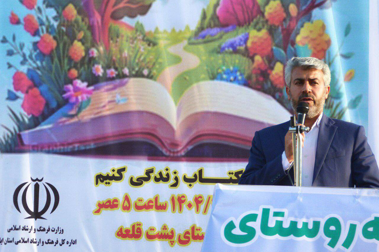 ویژهبرنامه «قلعه کتاب، در روستای دوستدار کتاب» برگزار شد