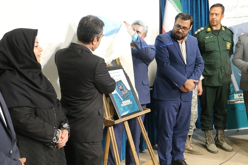 کتاب «نجوای بیپایان» در سنندج رونمایی شد