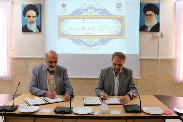 تفاهم‌نامه همکاری کتابخانه‌های عمومی استان سمنان با بنیاد نخبگان