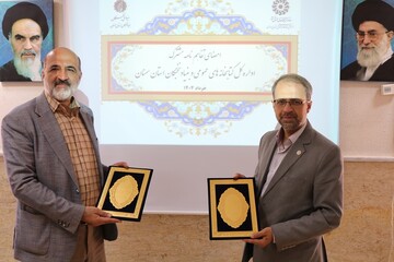 تفاهم نامه