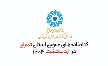 بولتن اردیبهشت